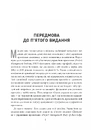 Книга Основи управління проєктами фото