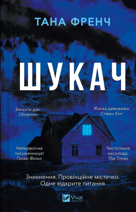 Книга Шукач фото