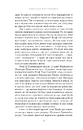 Книга Вірджинія Вулф. Поміж рододендронів фото