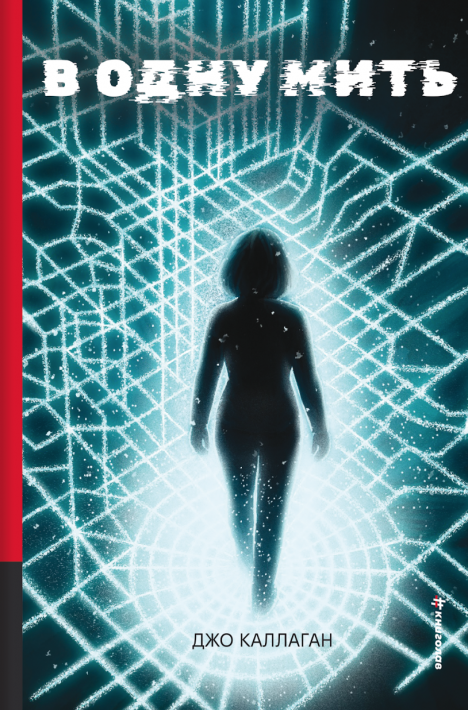 В одну мить фото