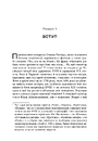 Книга Український вплив на російську культуру. 1750–1850 фото