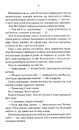 Книга Вістря ножа фото