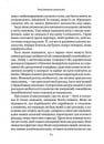 Якщо він такий чудовий, чому мені так погано? Як розпізнати й подолати аб'юз фото