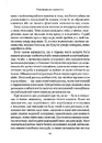 Книга Якщо він такий чудовий, чому мені так погано? Як розпізнати й подолати аб'юз фото