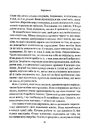 Книга Якщо він такий чудовий, чому мені так погано? Як розпізнати й подолати аб'юз фото