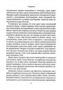 Якщо він такий чудовий, чому мені так погано? Як розпізнати й подолати аб'юз фото