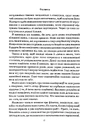 Книга Якщо він такий чудовий, чому мені так погано? Як розпізнати й подолати аб'юз фото