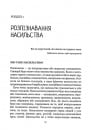 Якщо він такий чудовий, чому мені так погано? Як розпізнати й подолати аб'юз фото