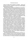 Якщо він такий чудовий, чому мені так погано? Як розпізнати й подолати аб'юз фото