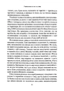 Книга Якщо він такий чудовий, чому мені так погано? Як розпізнати й подолати аб'юз фото