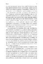 Книга Широким поглядом. Нова стратегія інновацій фото
