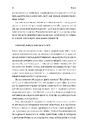 Книга Широким поглядом. Нова стратегія інновацій фото