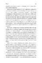 Книга Широким поглядом. Нова стратегія інновацій фото