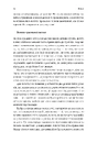 Книга Широким поглядом. Нова стратегія інновацій фото