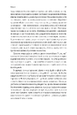Книга Широким поглядом. Нова стратегія інновацій фото