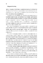 Книга Широким поглядом. Нова стратегія інновацій фото