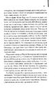 Книга Адвокат диявола фото