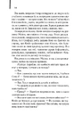 Книга Адвокат диявола фото