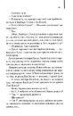 Книга Адвокат диявола фото