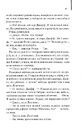 Книга Адвокат диявола фото