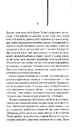 Книга Адвокат диявола фото