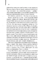 Книга Адвокат диявола фото