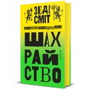 Книга Шахрайство фото