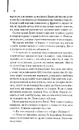 Книга Аеропорт фото