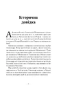 Книга Афганський похід Александра фото