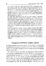 Книга Інструментарій agile-лідера фото