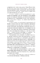 Книга Агата Крісті. Невловима жінка фото