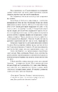 Книга Агата Крісті. Невловима жінка фото