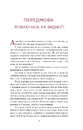 Книга Агата Крісті. Невловима жінка фото