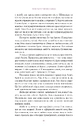 Книга Агата Крісті. Невловима жінка фото