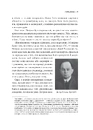Книга Агент з ведмедиком. Шпигунські ігри Віктора Петрова (Домонтовича) фото