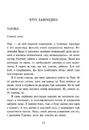 Книга Академія Данбридж. Хто завгодно. Книга 2 фото