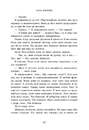 Книга Академія Данбридж. Хто завгодно. Книга 2 фото