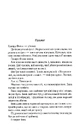Книга Діви фото