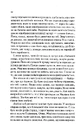 Книга Діви фото