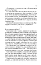 Книга Діви фото