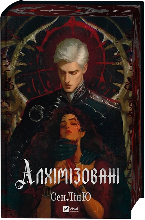 Книга Алхімізовані фото