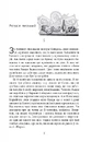 Книга Алмази з Танжера фото