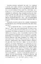 Книга Алмази з Танжера фото