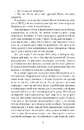 Книга Алмази з Танжера фото