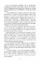 Книга Алмази з Танжера фото