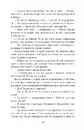 Книга Алмази з Танжера фото