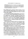 Книга Amazon і майбутнє електронної торгівлі фото