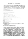 Книга Amazon і майбутнє електронної торгівлі фото