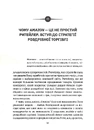 Книга Amazon і майбутнє електронної торгівлі фото