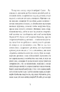 Книга ANARCHY IN THE UKR. Луганський щоденник. Бігти не зупиняючись фото